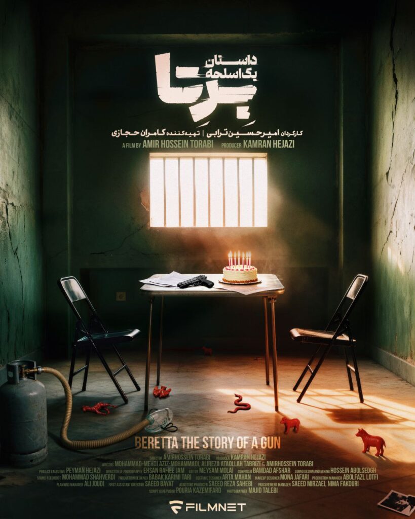 سریال برتا