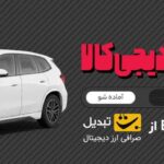 دانلود فیلم کانی مانگا (۱۳۶۶) با لینک مستقیم و نقد کامل