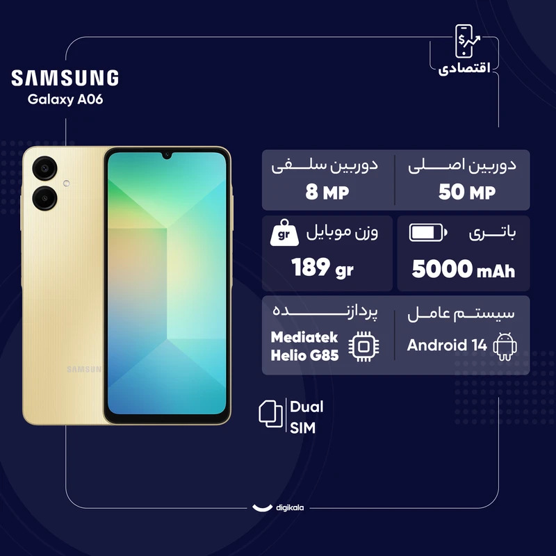 سامسونگ مدل Galaxy A06