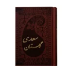 تمبر یادگاری